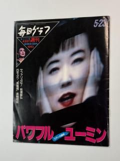 Ǥëͳ¡  1993.5Ǥëͳ ý ѥե 桼ߥ󡡥ĥͤ