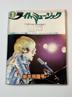 饤ȥߥ塼å 1974ǯ1 ȥ󥸥 / ӡȥ륺 ǥץѡץ ʵ ǥƥåߥХ
