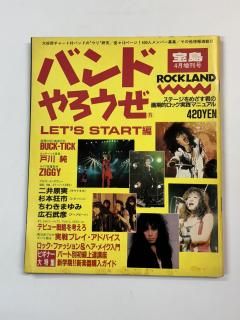 Хɤ 1988.4BUCK-TICK  ס ZIGGY