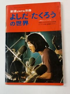 Ϻåܡ褷衦̿󥿥ӥ塼¾襸㡼ʥ̺1972