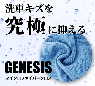 GENESIS MAGIC CLOTHʤѡ