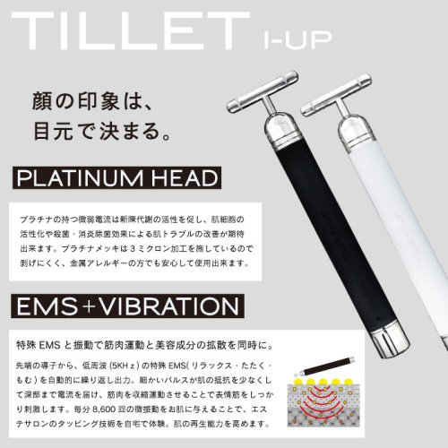 日本製　EMS美顔器  TILLET I-UP ティレット アイアップ 目元専用