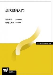 商品検索 - 放送大学教育振興会オンラインショップ