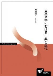 生命環境科学 １/放送大学教育振興会（単行本） 基礎教育学 (放送大学教材) | 江原 武一, 山崎 高哉 |本 | 通販