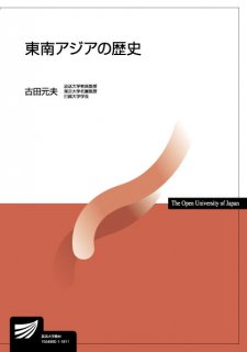 歴史・地理・文化・芸術 - 放送大学教育振興会オンラインショップ