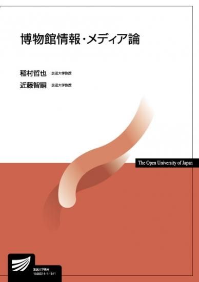 放送大学教育振興会オンラインショップ