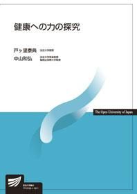 放送大学　テキスト　教科書　セット 放送大学 テキスト 教科書の通販 by ノースショア's shop｜ラクマ