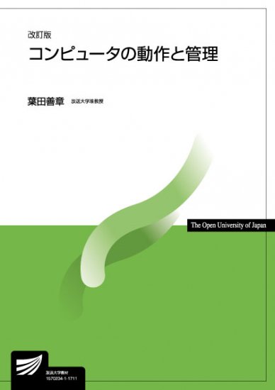 コンピュータ情報検索入門 改訂版 - 科学/技術