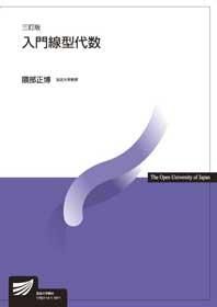 西洋音楽史〔新訂〕 - 放送大学教育振興会オンラインショップ