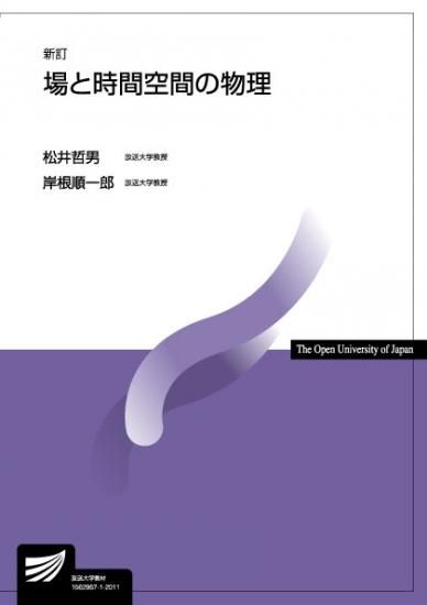 放送大学教育振興会オンラインショップ
