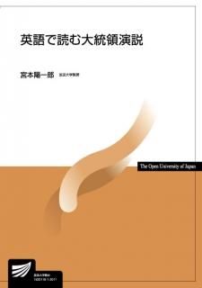 【中古】 フランス語入門 ２　’０６/放送大学教育振興会/原和之 外国語 - 放送大学教育振興会オンラインショップ
