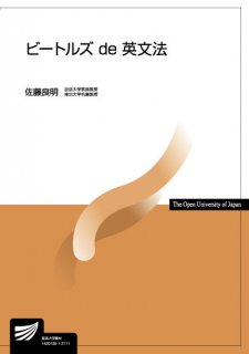 看護師資格取得に資する科目 - 放送大学教育振興会オンラインショップ