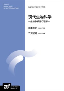 障害児・障害者心理学特論〔改訂新版〕－福祉分野に関する理論と支援の展開－ - 放送大学教育振興会オンラインショップ