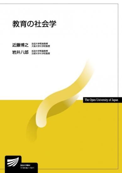 社会科教育の理論　社会認識教育学会　【匿名配送・送料無料】 社会科教育の理論 社会認識教育学会 【匿名配送・送料無料】 社会認識教育
