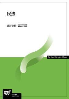 運動と健康〔改訂版〕 - 放送大学教育振興会オンラインショップ