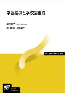 放送大学 教科書 71qy3+pD9oL.jpg