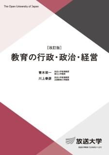 商品検索 - 放送大学教育振興会オンラインショップ