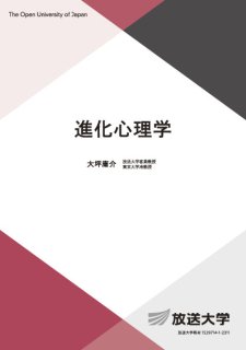 日本語の歴史〔新訂〕 【放送終了科目】 - 放送大学教育振興会オンラインショップ