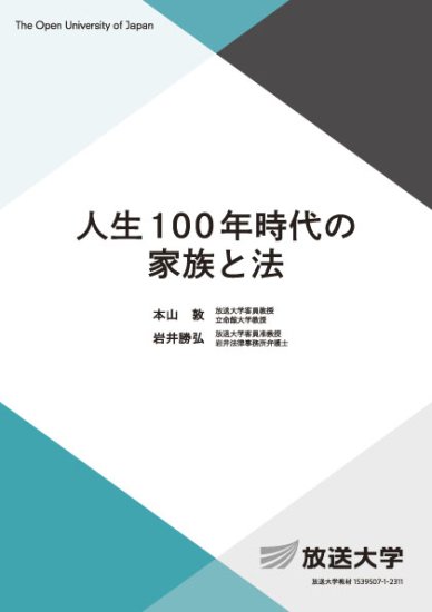 人生 100 年 時代 ショップ 本