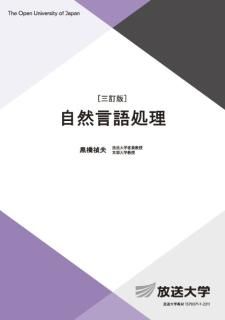 アメリカ史：世界史の中で考える - 放送大学教育振興会オンラインショップ