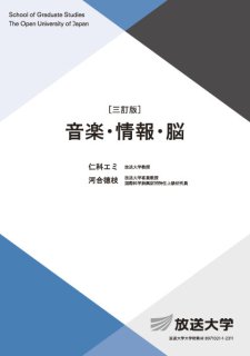 看護師資格取得に資する科目 - 放送大学教育振興会オンラインショップ