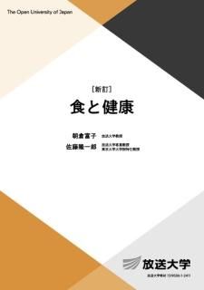 放送大学 教科書 2025年最新】Yahoo!オークション -放送大学 教科書(教科書)の