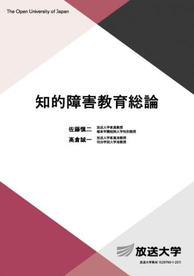 放送大学教育振興会オンラインショップ