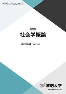 イメージの力 - 放送大学教育振興会オンラインショップ
