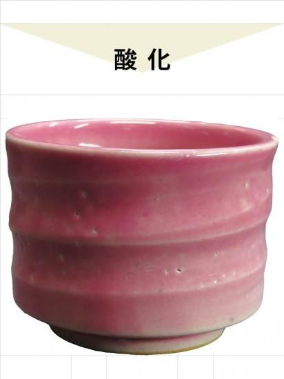 桜桃釉 1Lit - 草葉善兵衛商店