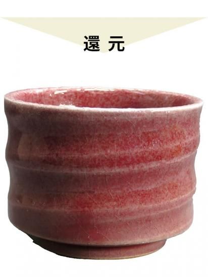 辰砂釉 飾皿 在銘 底款 1尺3寸 大皿 直径41㎝ 床の間飾 刻一刻 6.5丸皿 – MERU store