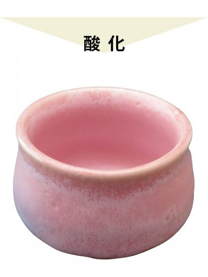 桜花釉　20kg - 草葉善兵衛商店