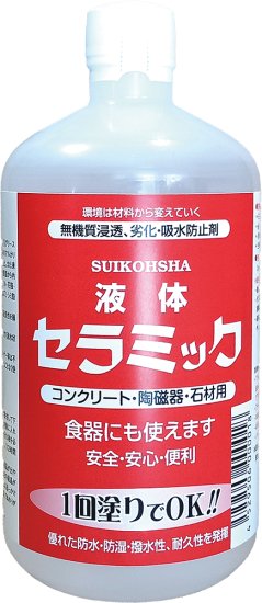 液体セラミック　(500g) - 草葉善兵衛商店