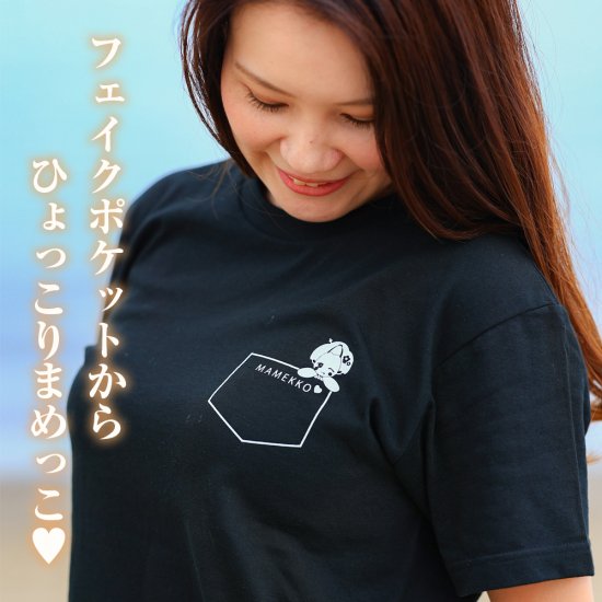 まめっこ半袖Tシャツ レディース メンズ カップル スリムフィット クルーネック - 熱海まめっこオンラインショップ
