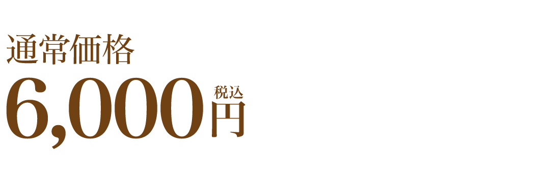 �ڤ����륮�ե� ����2025�ۤ��������ҥ��å��̾����6,000��