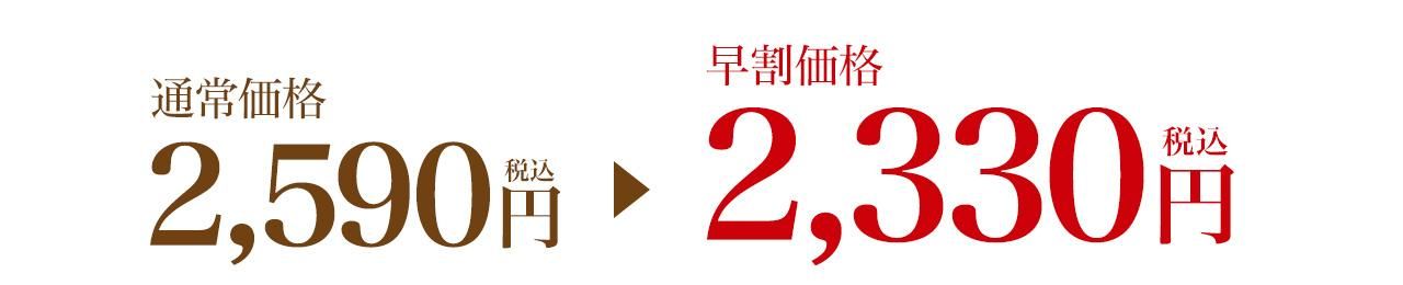 ڤ륮ե 2025ۻҥåȡߡ2,4300