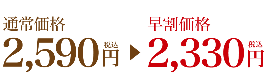 ڤ륮ե 2025ۻҥåȡߡ2,330