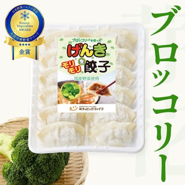 餃子ページ 2_8bc9350f-5370-4277-b0d1-
