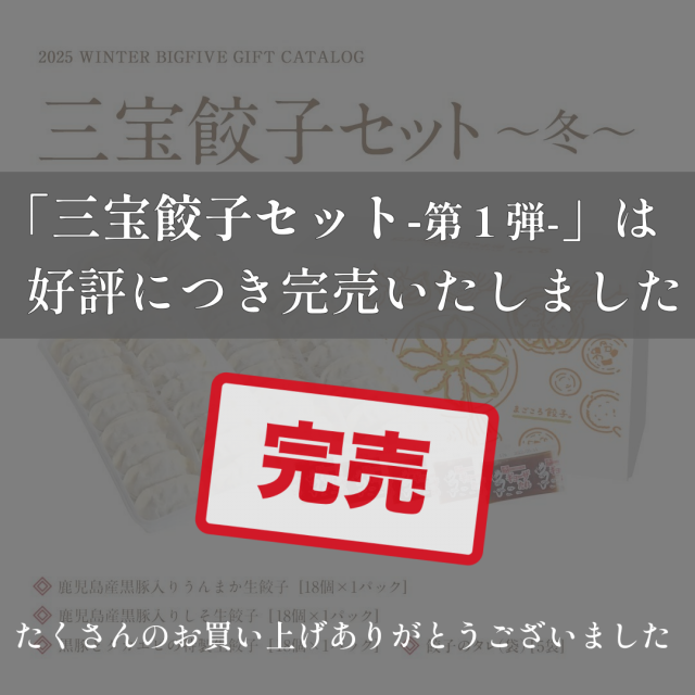 ��2025����ۻ����ҥ��åȡ��ߡ�