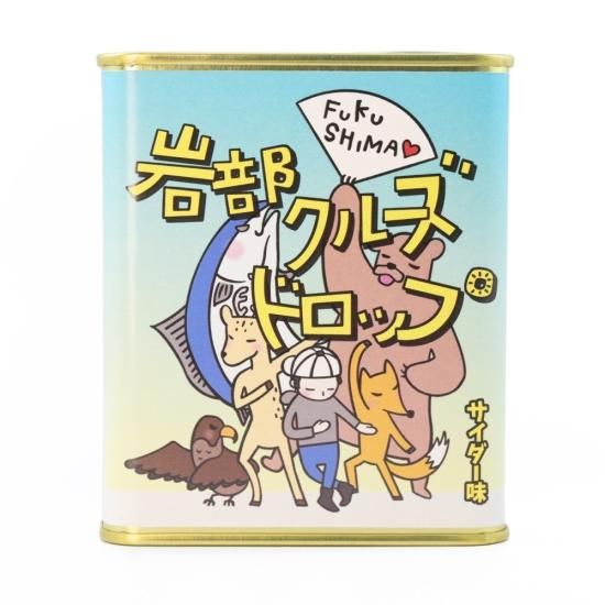 岩部クルーズドロップ　サイダー味　【缶バッチおまけ付き】 - 岩部の売店