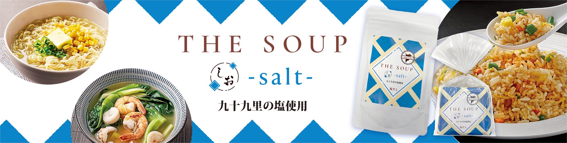 THE SOUP salt פΤҲ