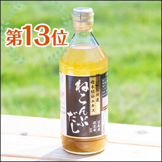 人気ランキング13位
