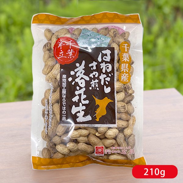 さや煎ピーナツ - その他 加工食品