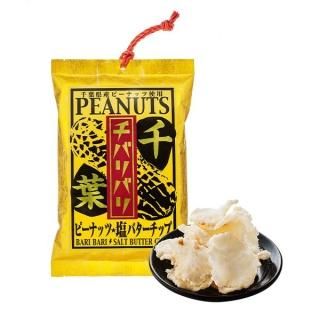 さや煎落花生 ナカテユタカ 200g