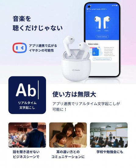 Xiaodu Du Smart Budsイヤホン 文字起こし