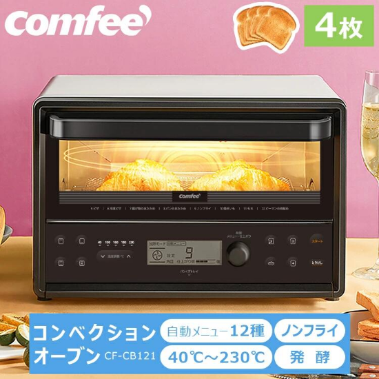 COMFEE' コンベクション オーブントースター 4枚焼き - HR 