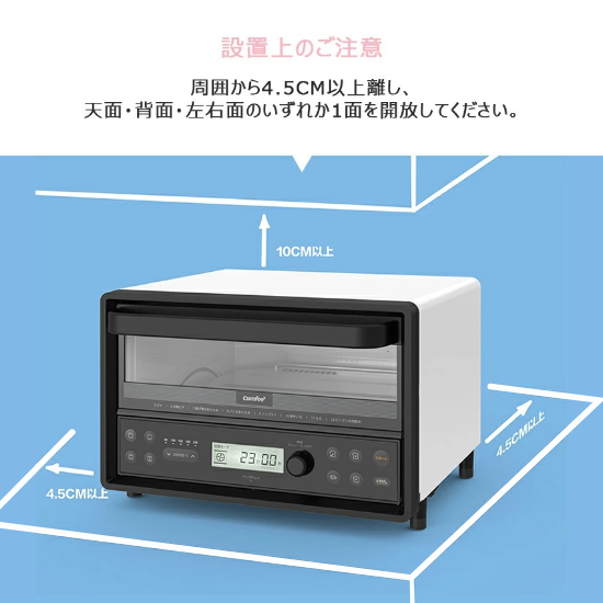 COMFEE' コンベクション オーブントースター 4枚焼き - HR ONLINE STORE