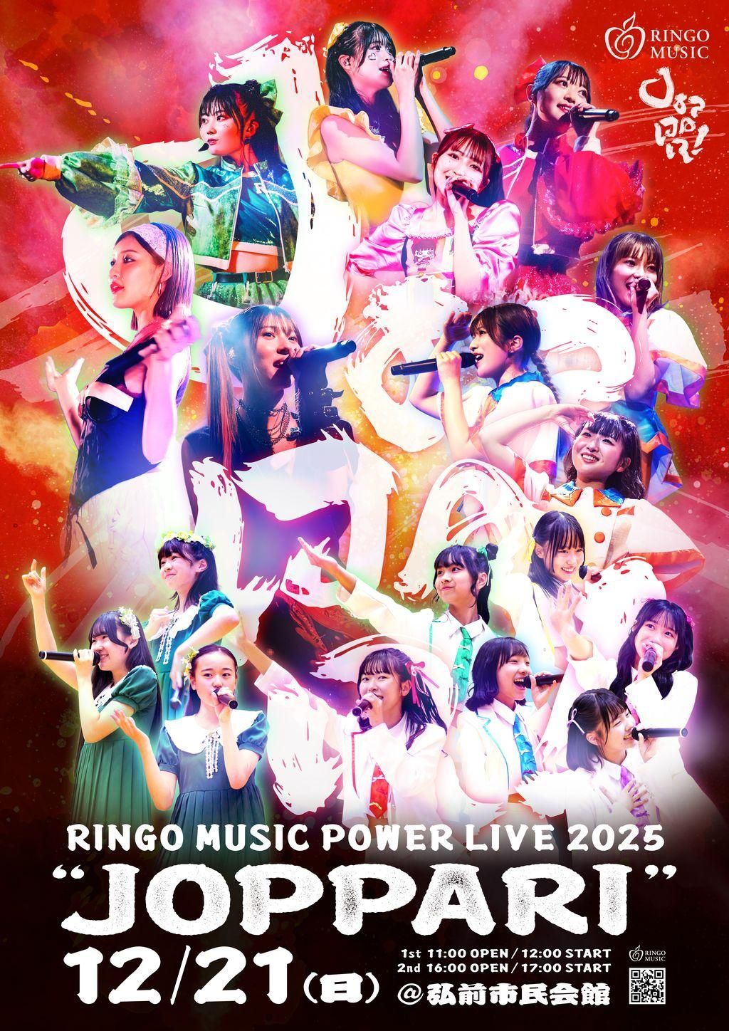RINGO MUSIC POWER LIVE 2025 ”JOPPARI”新グッズの販売 - RINGO MUSIC