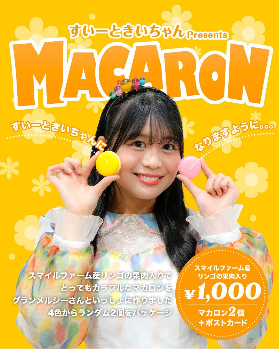 RINGO MUSIC POWER LIVE 2025 ”JOPPARI”新グッズの販売 - RINGO MUSIC