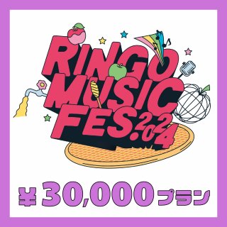 RINGO MUSIC FES.饦ɥեǥ 30,000ߥץ Υӥǥå