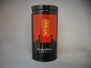 ヌワラエリヤ　缶入り　茶葉　80g